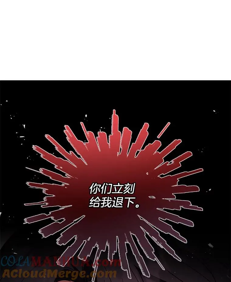 95.计划结婚典礼 第53页