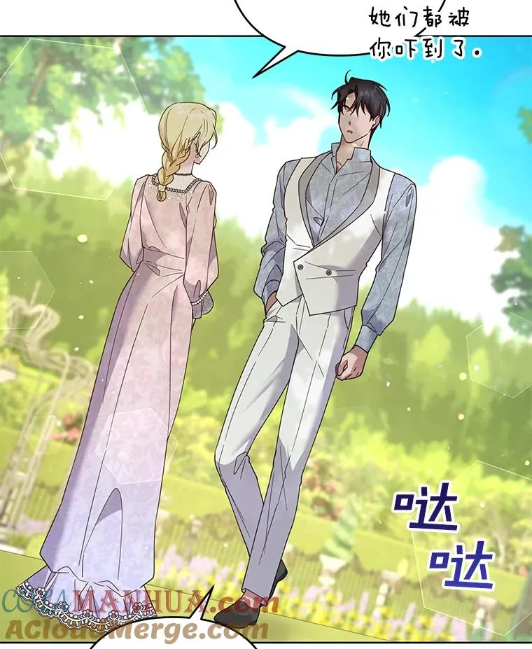 95.计划结婚典礼 第57页