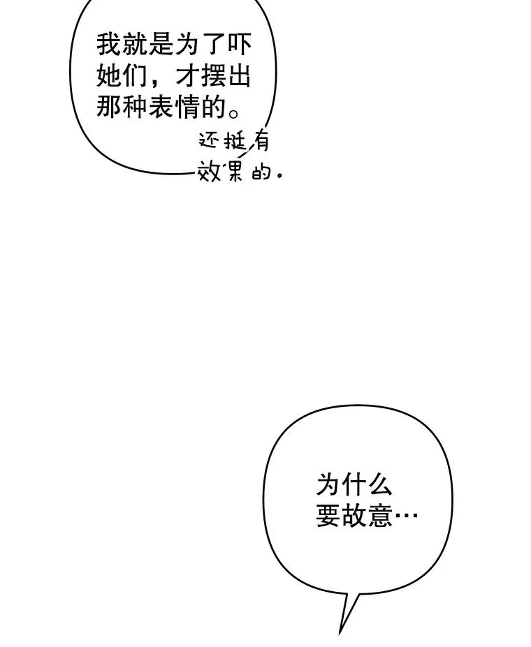 95.计划结婚典礼 第58页