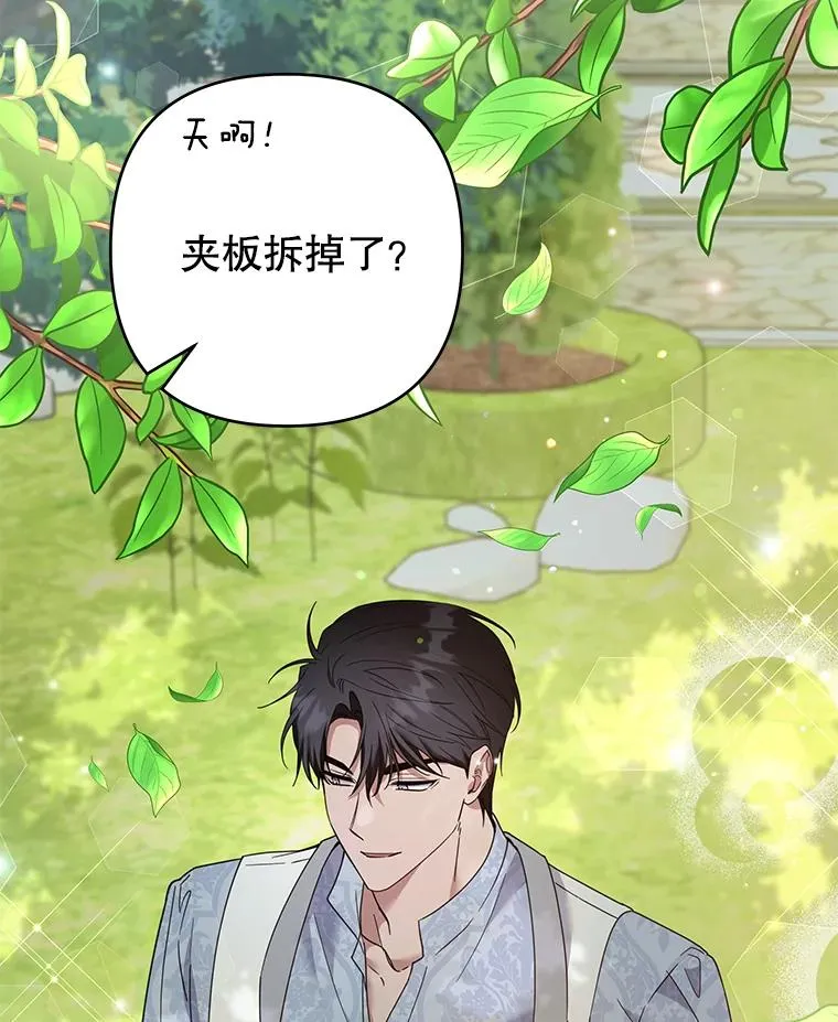 95.计划结婚典礼 第60页