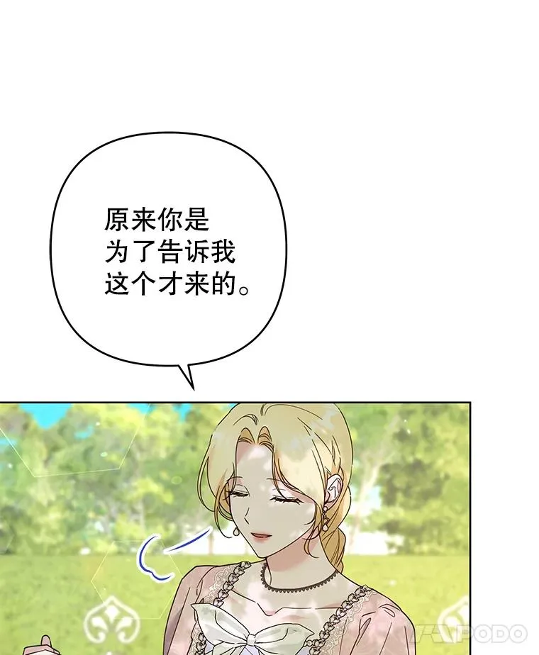 95.计划结婚典礼 第63页