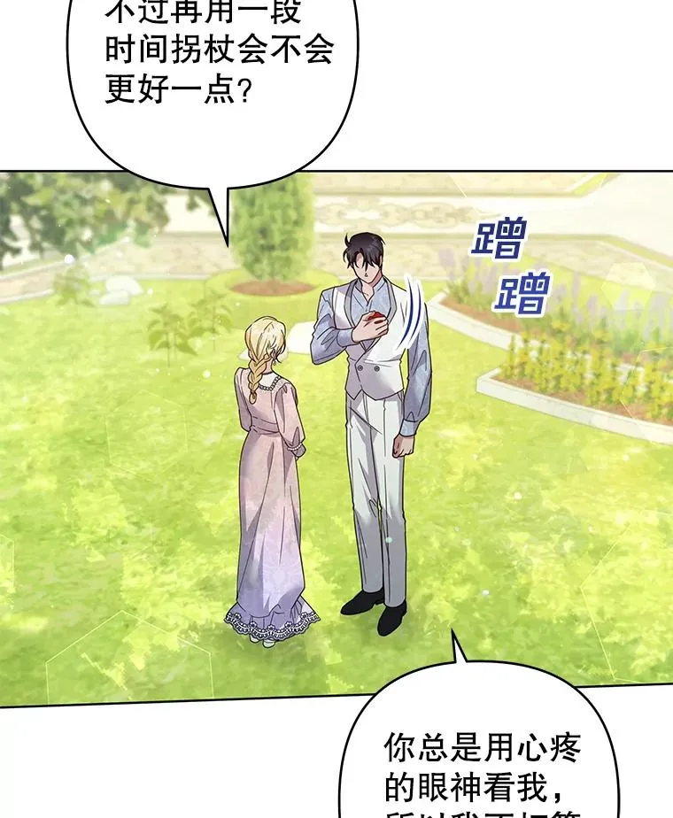 95.计划结婚典礼 第67页