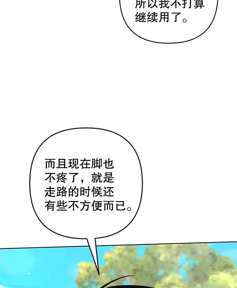 95.计划结婚典礼 第68页
