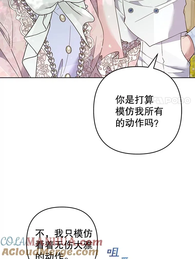 95.计划结婚典礼 第73页