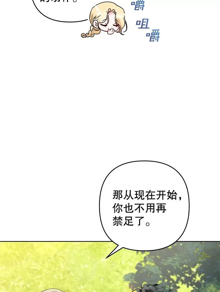 95.计划结婚典礼 第74页