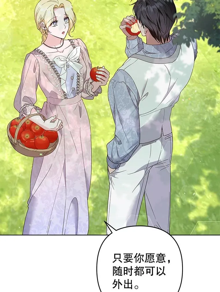 95.计划结婚典礼 第75页