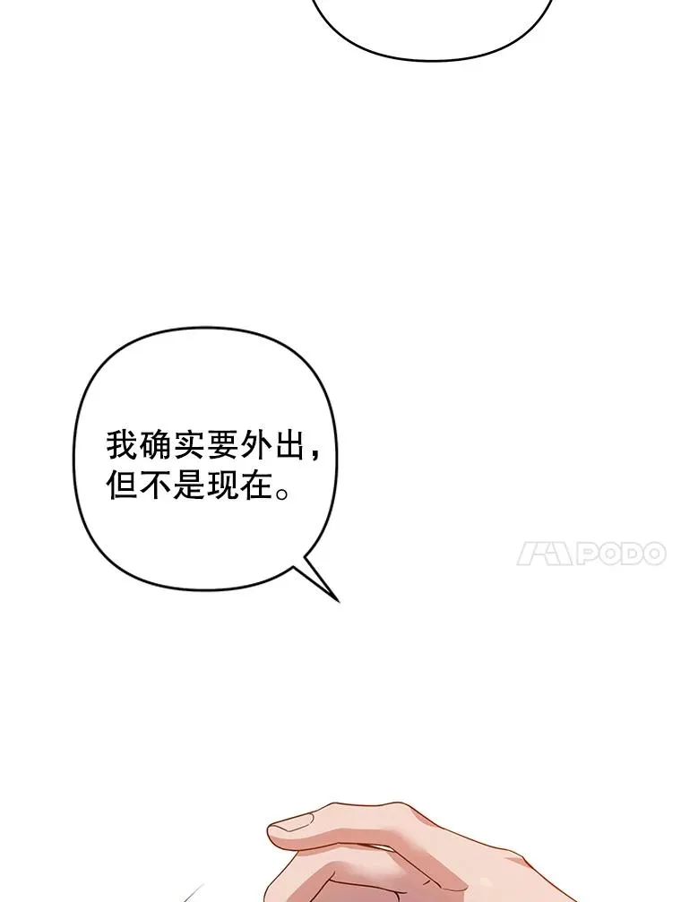 95.计划结婚典礼 第76页
