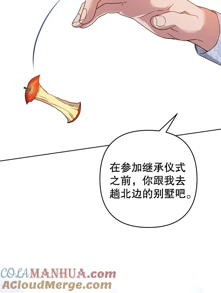 95.计划结婚典礼 第77页