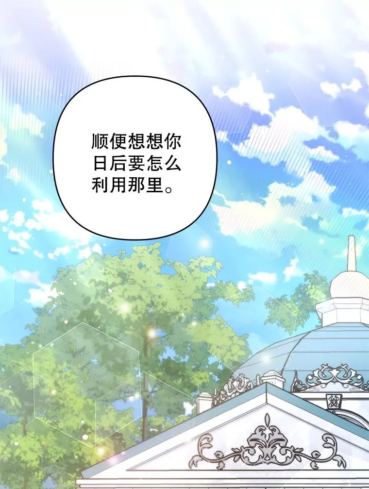 95.计划结婚典礼 第78页