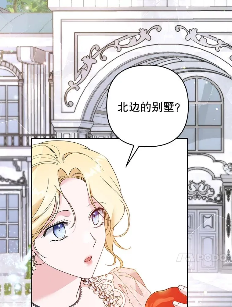95.计划结婚典礼 第79页