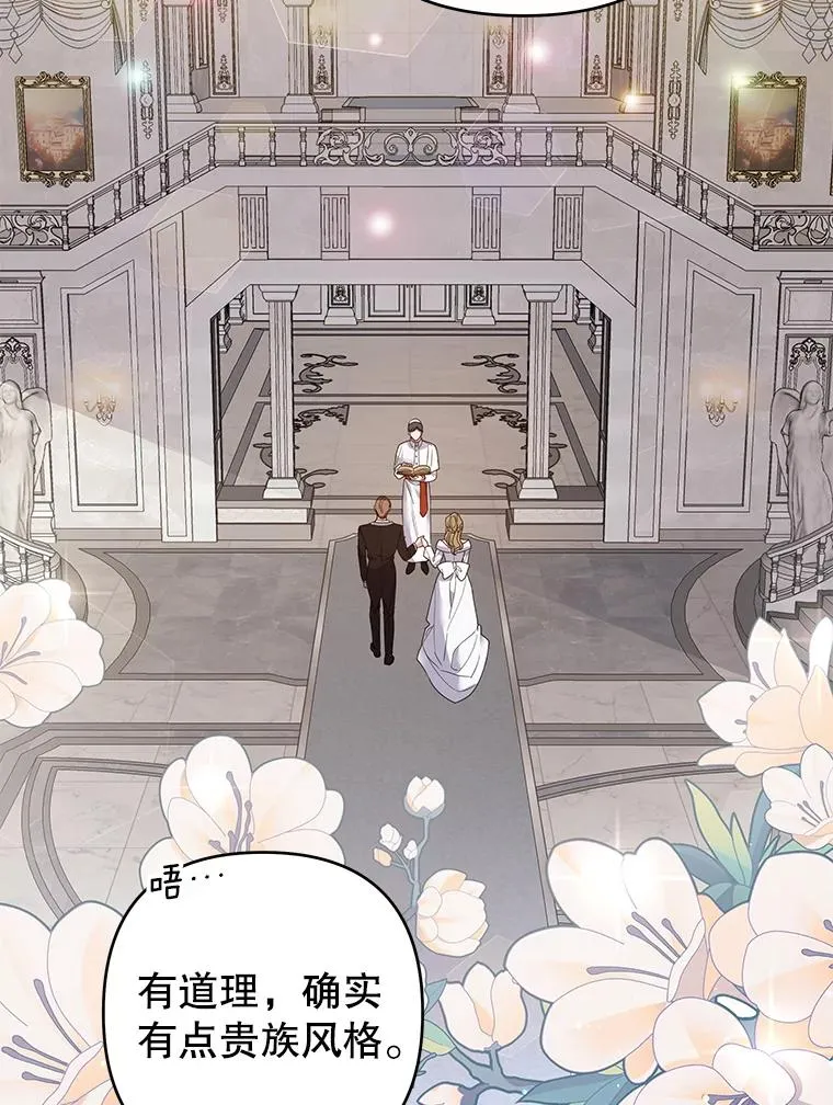 95.计划结婚典礼 第84页