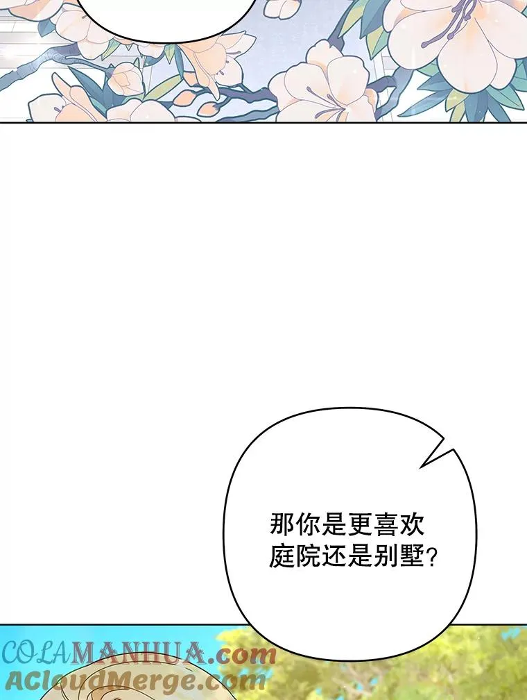 95.计划结婚典礼 第85页