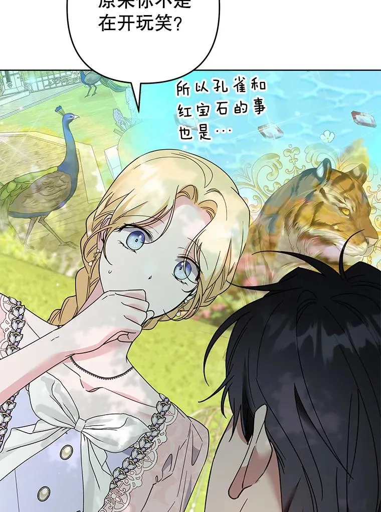 95.计划结婚典礼 第91页