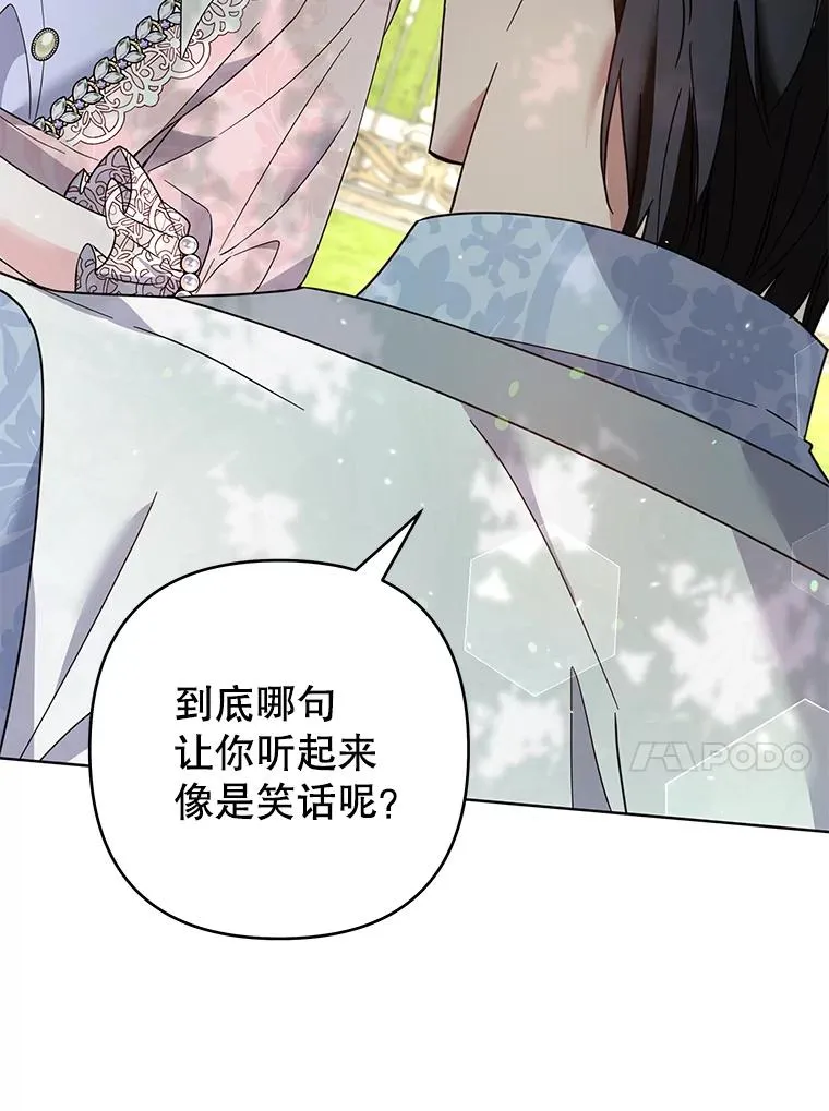 95.计划结婚典礼 第92页