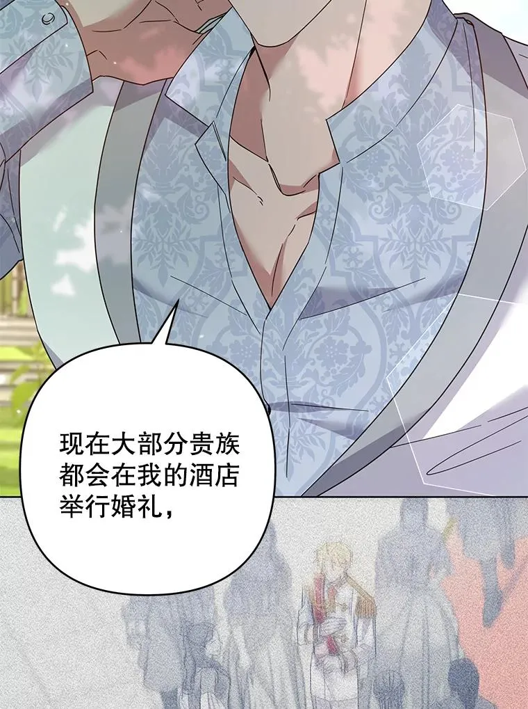95.计划结婚典礼 第94页