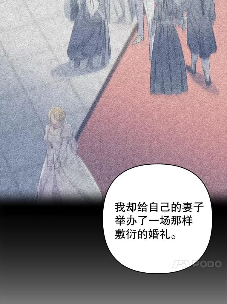95.计划结婚典礼 第95页