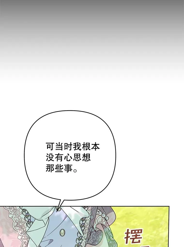 95.计划结婚典礼 第96页