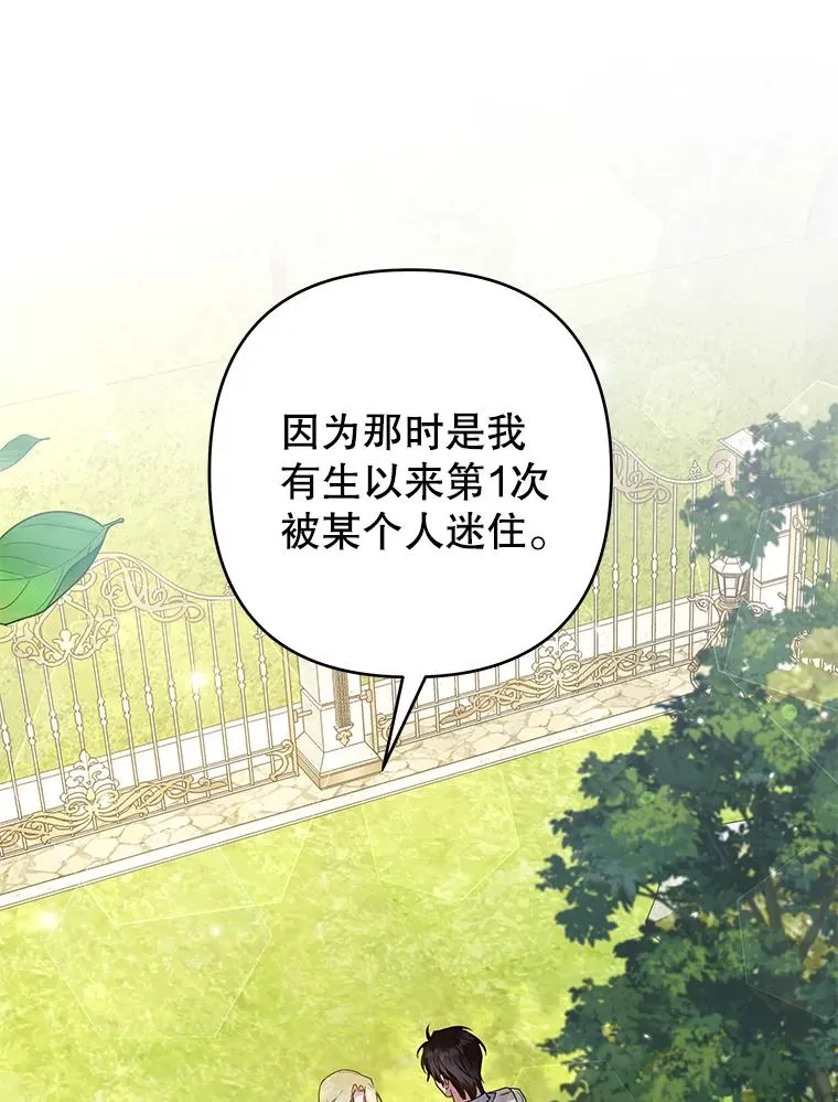 95.计划结婚典礼 第98页