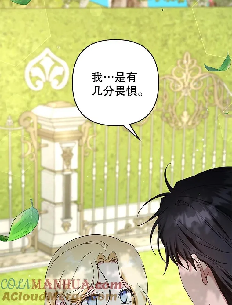 95.计划结婚典礼 第101页