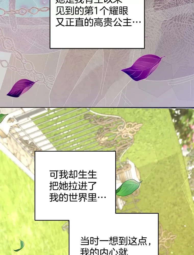 95.计划结婚典礼 第103页