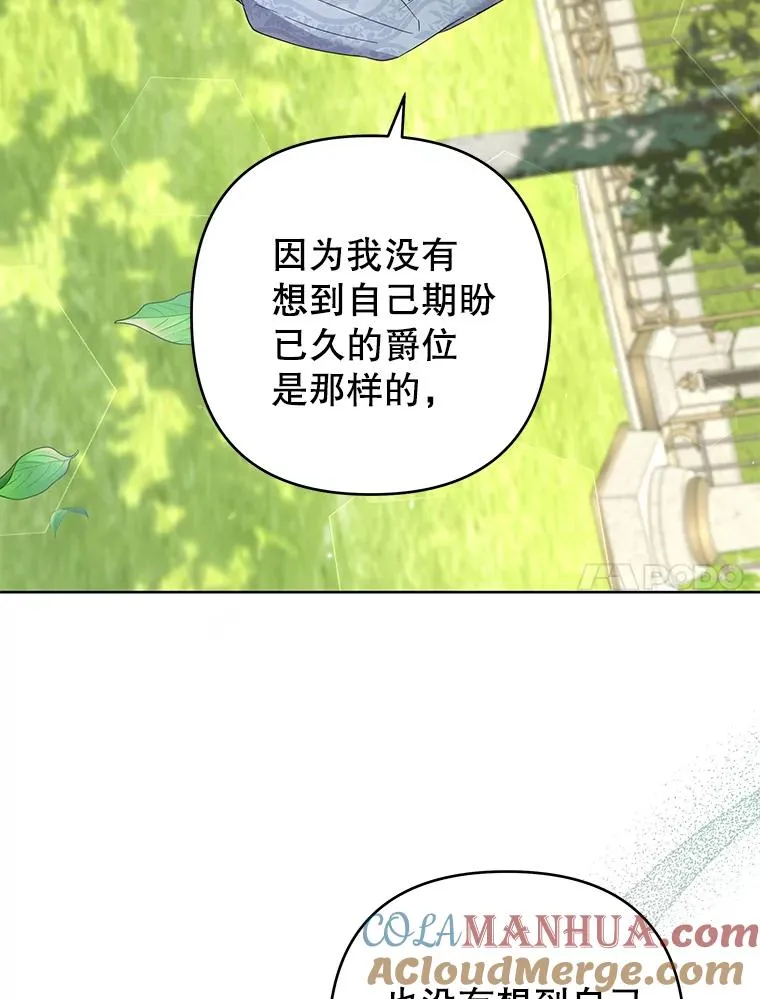 95.计划结婚典礼 第105页