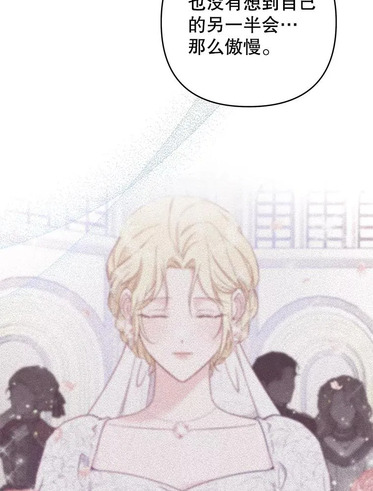 95.计划结婚典礼 第106页