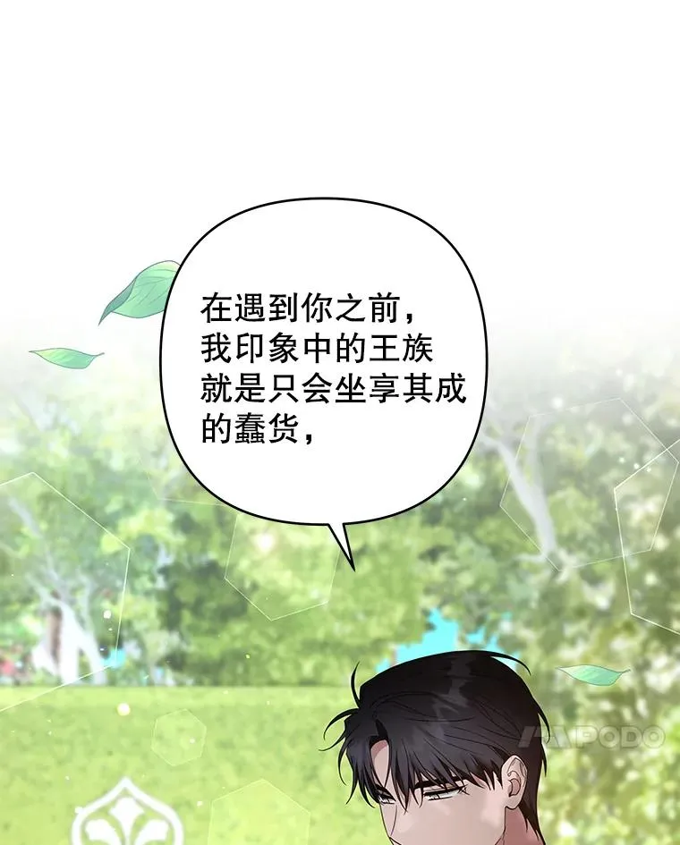 95.计划结婚典礼 第108页