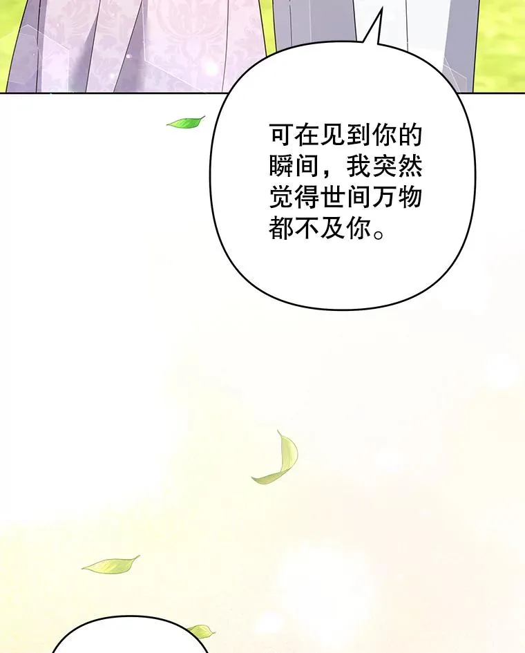 95.计划结婚典礼 第110页