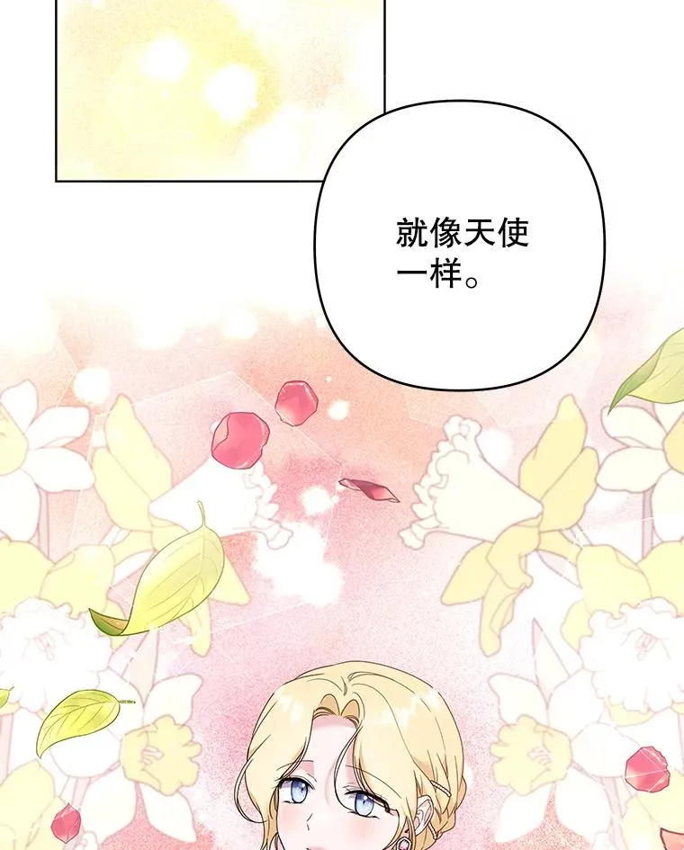 95.计划结婚典礼 第114页