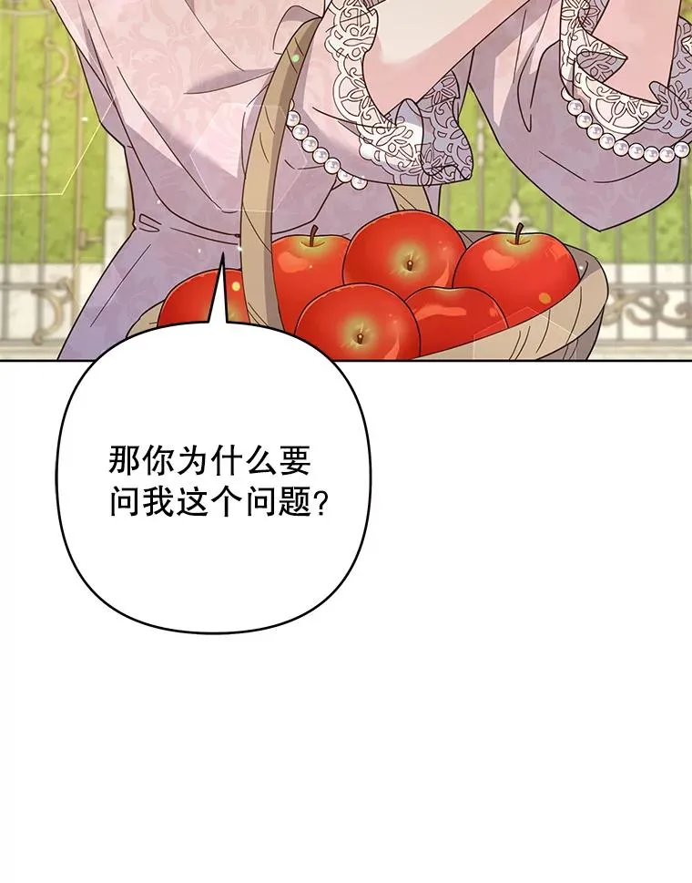 95.计划结婚典礼 第124页