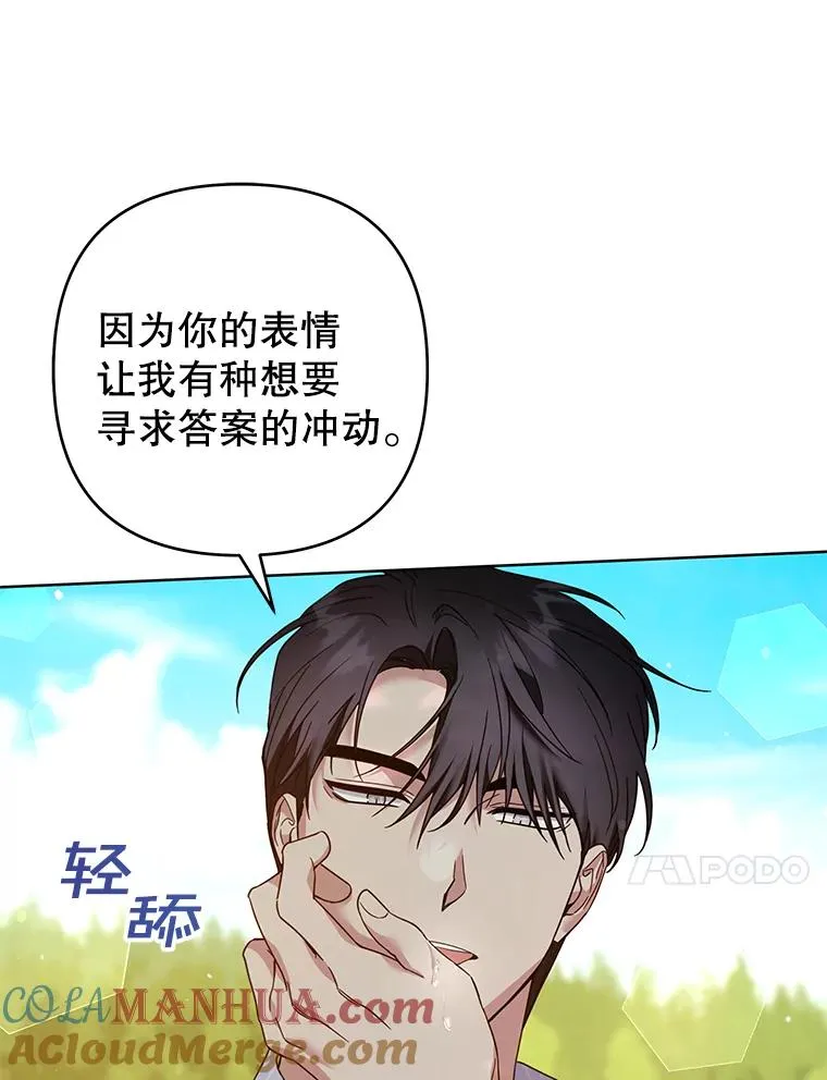 95.计划结婚典礼 第125页