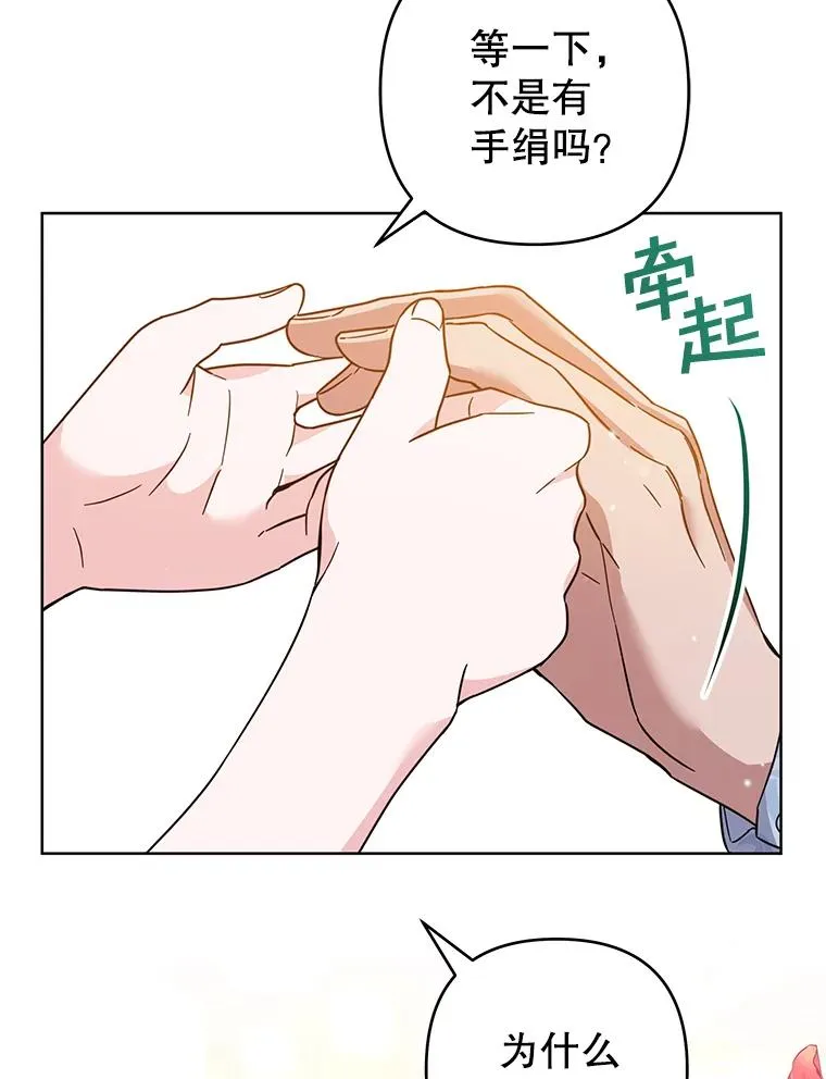 95.计划结婚典礼 第127页