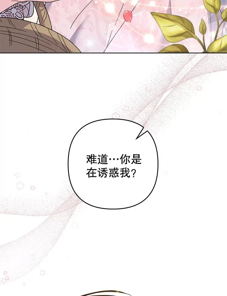 95.计划结婚典礼 第130页