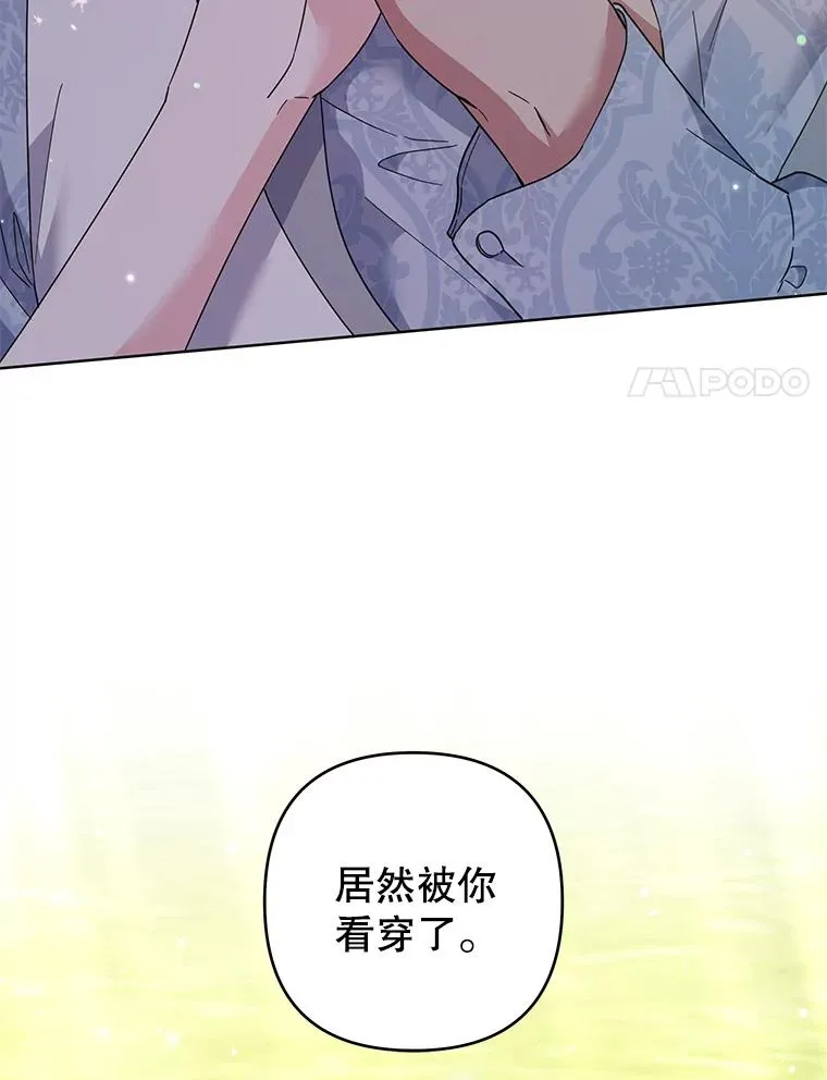 95.计划结婚典礼 第132页