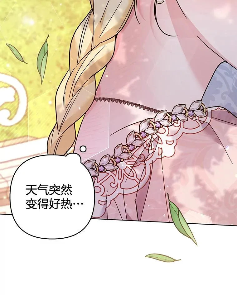 96.爱的抚摸 第10页