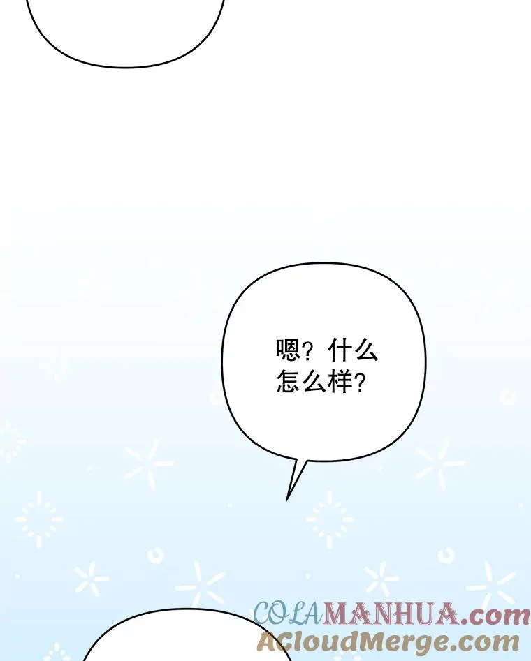 96.爱的抚摸 第13页