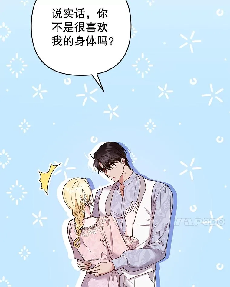 96.爱的抚摸 第14页
