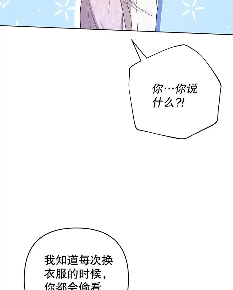 96.爱的抚摸 第15页
