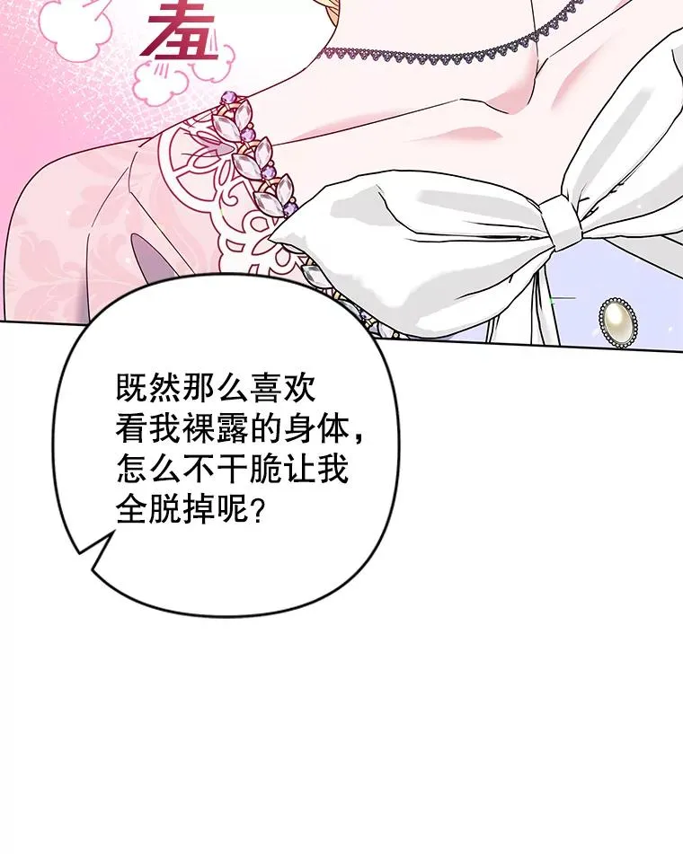 96.爱的抚摸 第19页