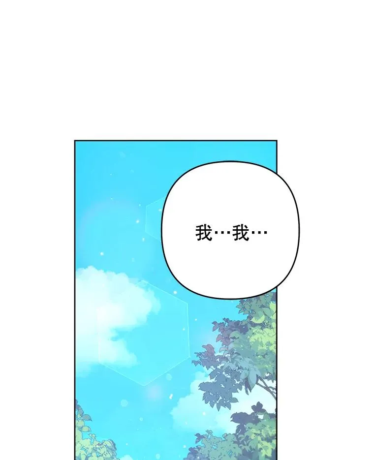 96.爱的抚摸 第20页