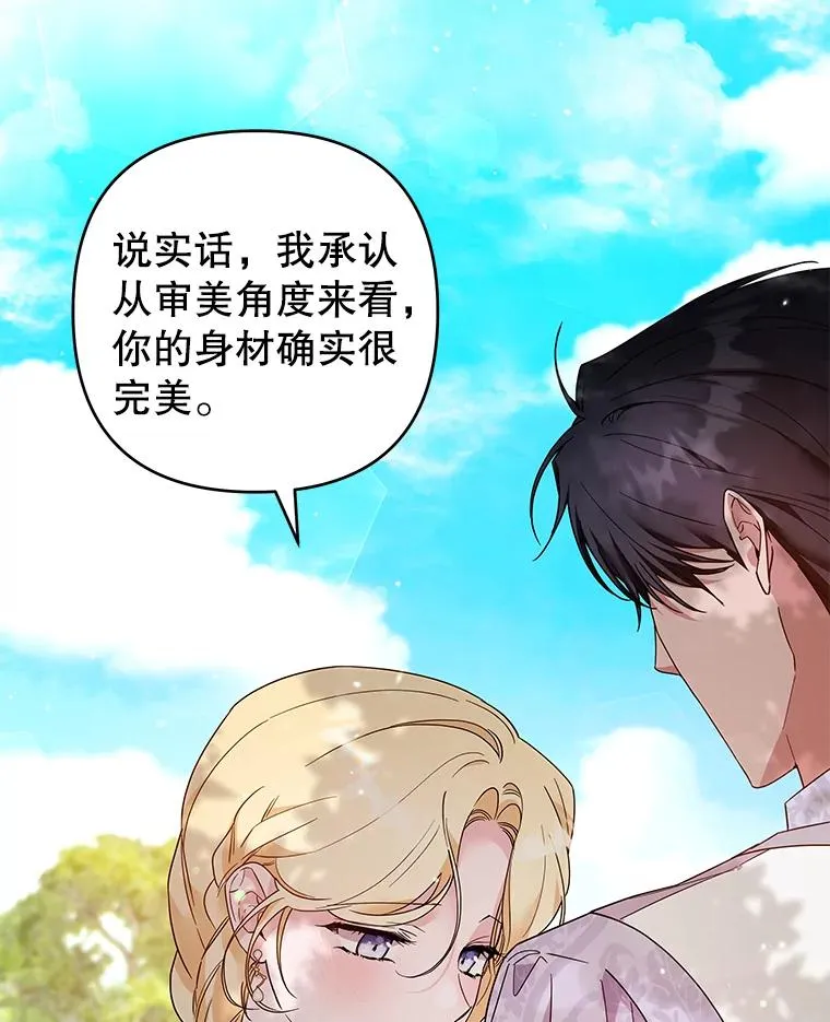 96.爱的抚摸 第22页