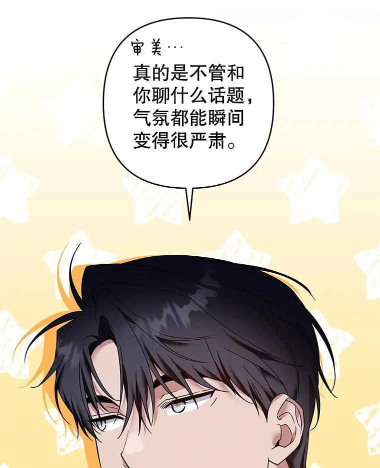 96.爱的抚摸 第24页