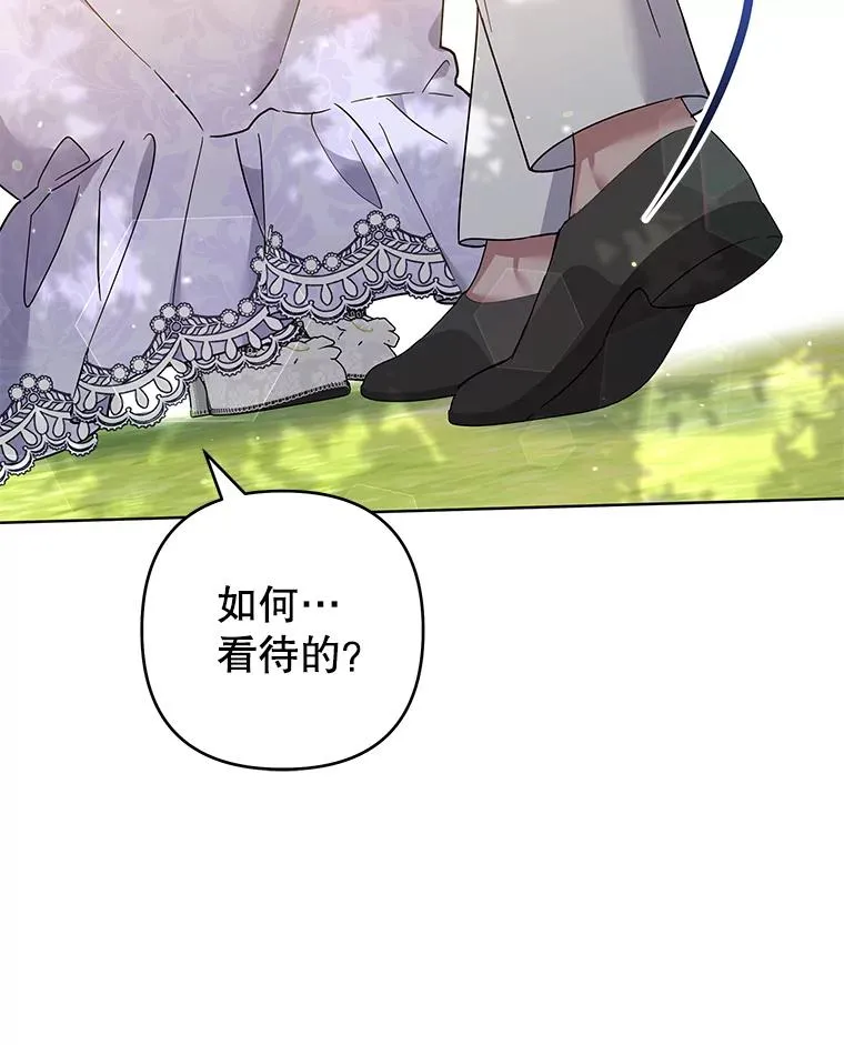 96.爱的抚摸 第27页