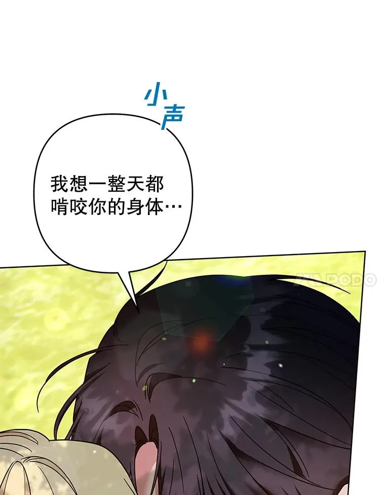 96.爱的抚摸 第28页