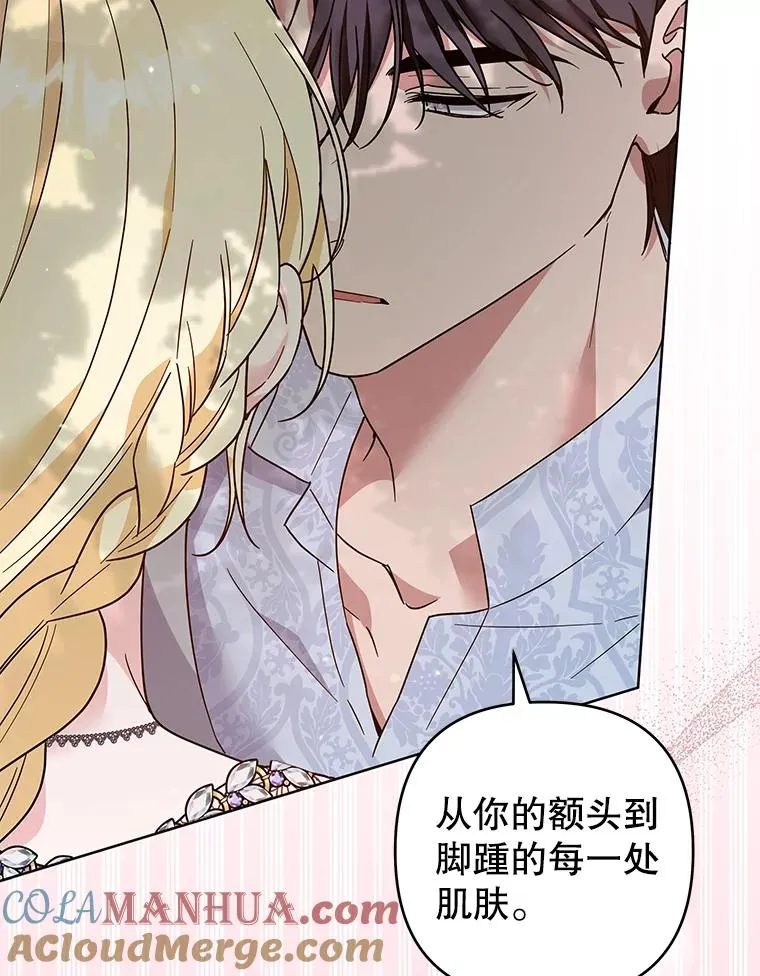 96.爱的抚摸 第29页
