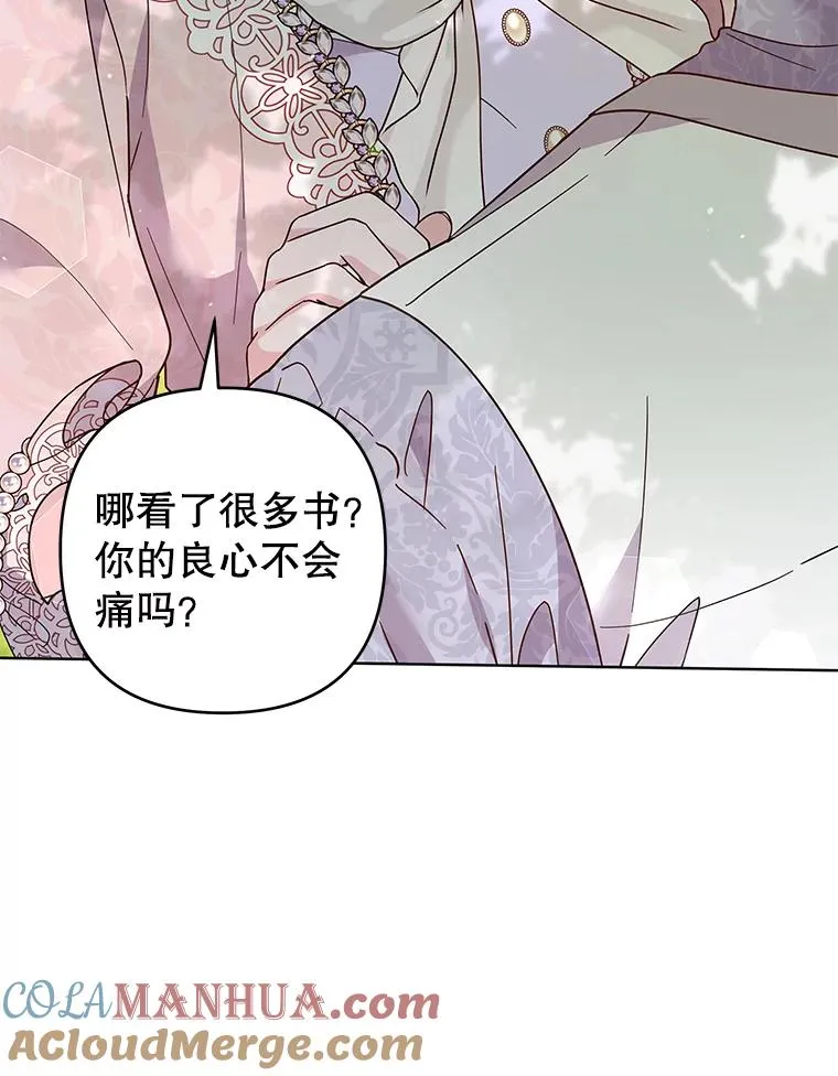96.爱的抚摸 第33页