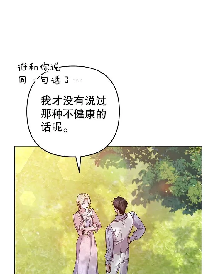 96.爱的抚摸 第36页