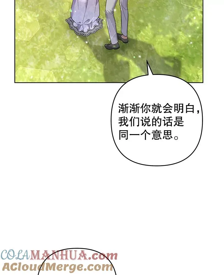 96.爱的抚摸 第37页
