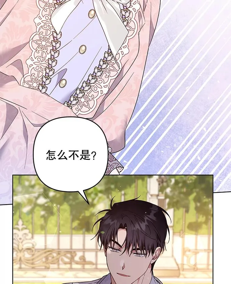 96.爱的抚摸 第39页