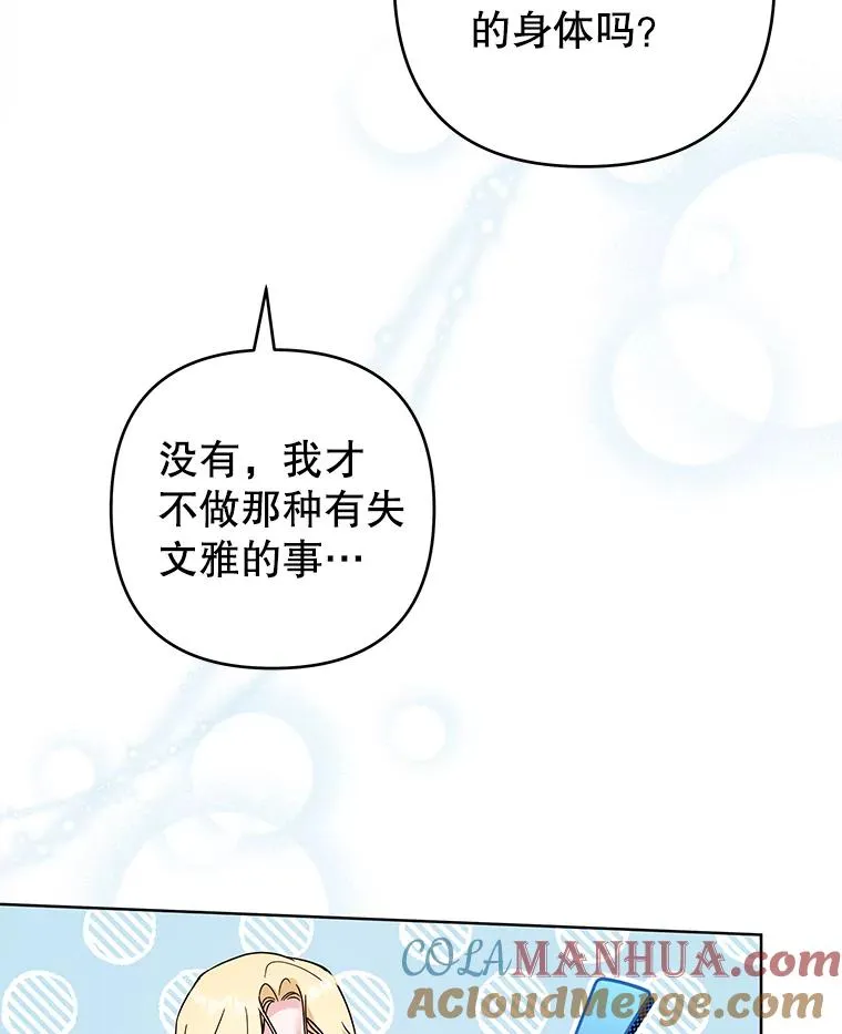 96.爱的抚摸 第41页